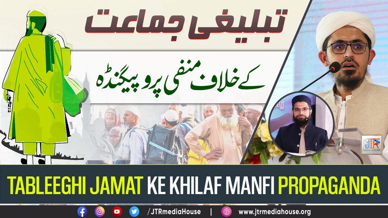 JTR PODCAST - یا أیھاالناس - (Dars e Quran)